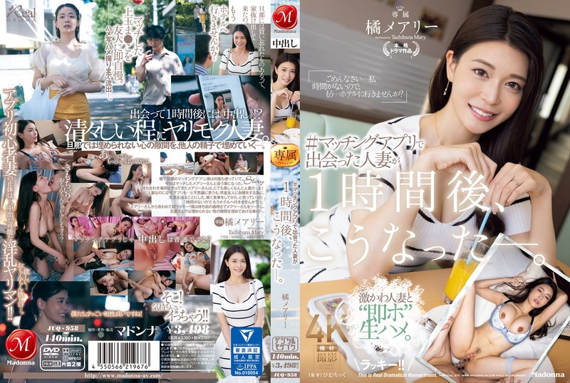 Tante Kesepian Yang Haus Kasih Sayang – Mary Tachibana