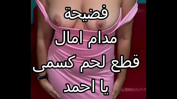 سكس عربي نار: كنت عند صاحبتي وجوزها حشرني في الحيطة بالليل وقطع شفايفي بوسة سيحاني المتناك وفشخ كسي نيك