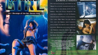 Film La Blue Girl: Dendam Alam Shikima Yang Bikin Ngentot-ngentotan (1995)