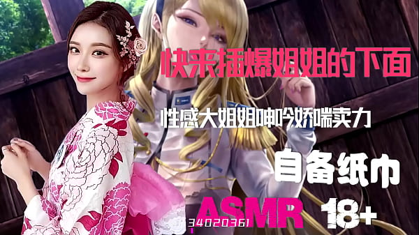 Asmr中文音声：绿帽奴最爱看老婆被别人操到高潮，人妻浪叫挨肏，骚逼出轨啪啪啪，自备纸巾打飞机专用淫声