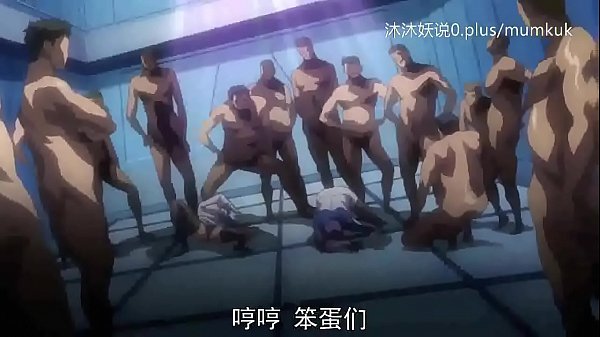 A53 动漫 中文字幕 洗脑高潮前奏 第2集 让你爽到头皮发麻
