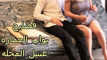 سكس عربي شرموطة العمارة النار، بتمص زب البواب وهي لسه عطشانة، نيك عنيف في كسها ولسه عايزة زيادة