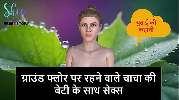 Cerita Sex Audio Hindi – Ngentot Sama Anak Tiri Om Di Lantai Bawah